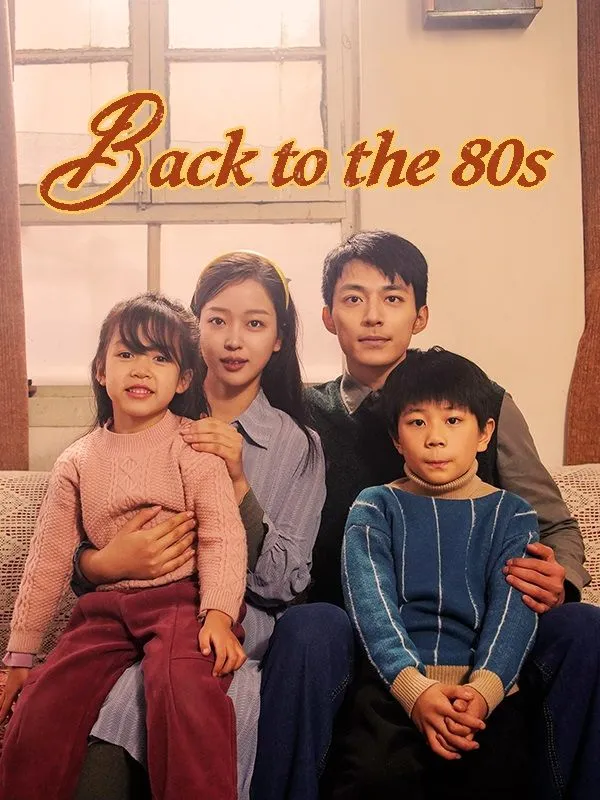 Back to the 80s DramaBox short drama cover