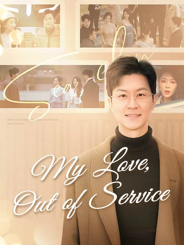 My Love, Out of Service DramaBox short drama cover